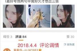 丰润侦探事务所：女性应正确看待夫妻人身关系